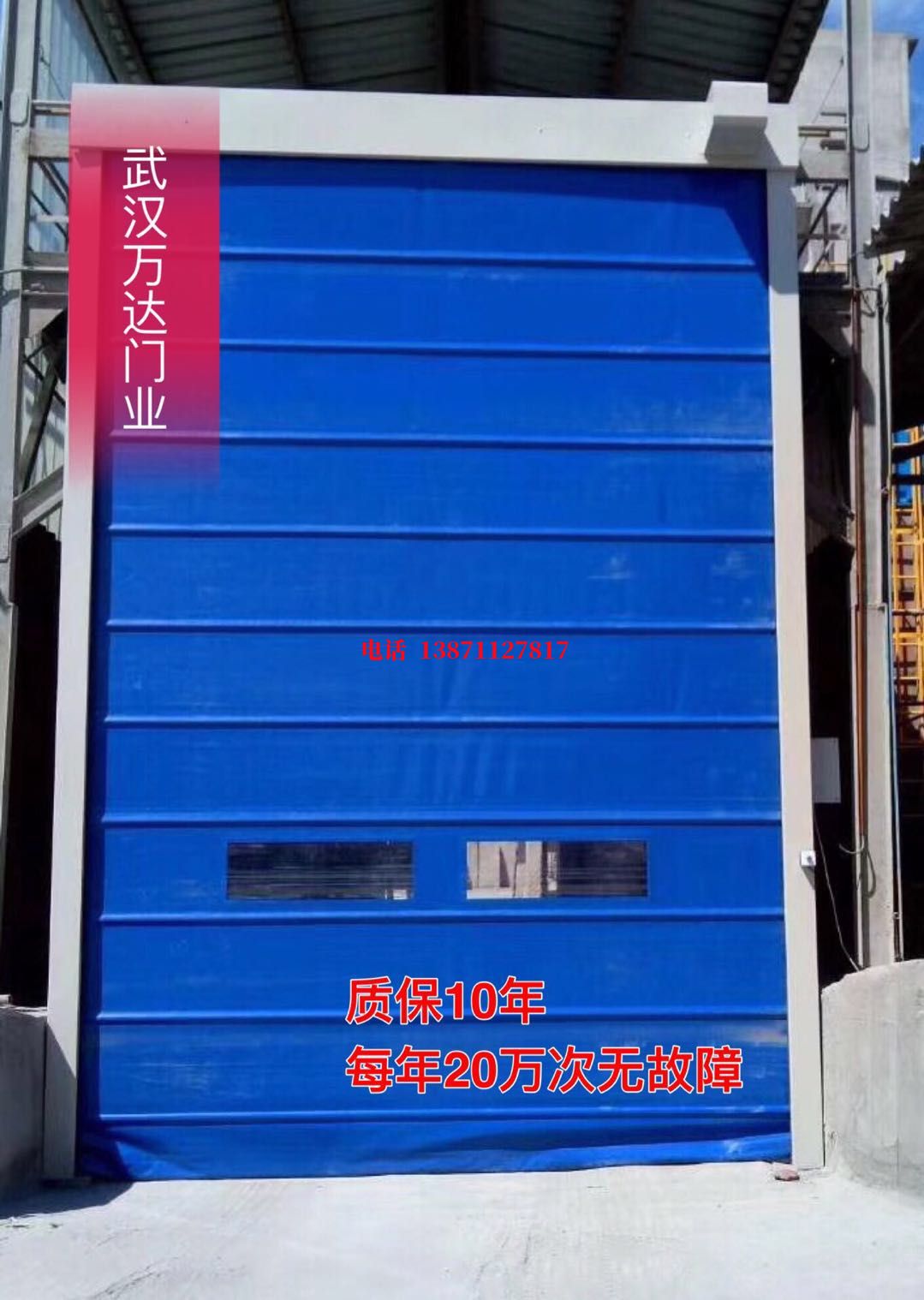 四子王防爆卷帘门_COPY